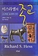 Book: Korean Israelite Religions Book: Korean Israelite Religions