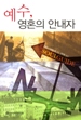 Book 75px Soul Guide Korean Translation Book 75px Soul Guide Korean Translation