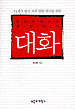 Chung-A Dialogue Between John Calvin and Dr. Chung - Dr. Sung Wook Chung's "A... Chung-A Dialogue Between John Calvin and Dr. Chung - Dr. Sung Wook Chung's "A...